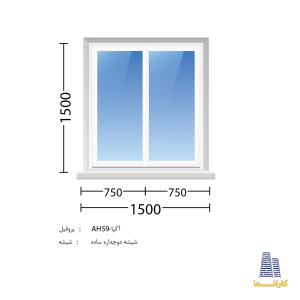 قیمت پنجره دوجداره AH59